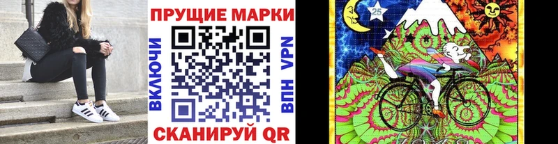 Марки 25I-NBOMe 1,8мг Кимовск